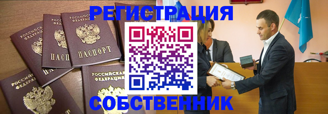 прописка для военкомата в Порхове